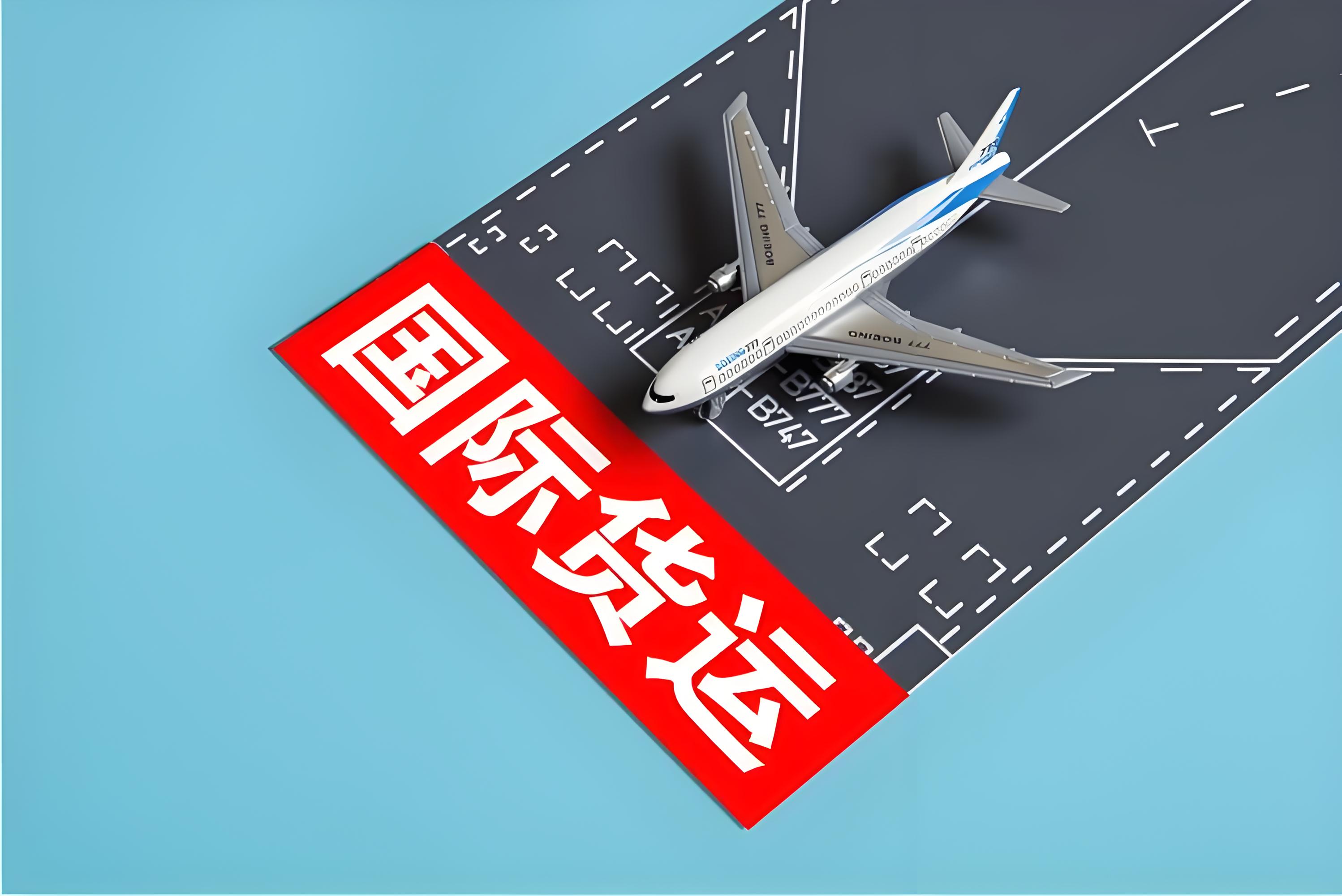 IFF Filing Form 国家商务部货运代理备案